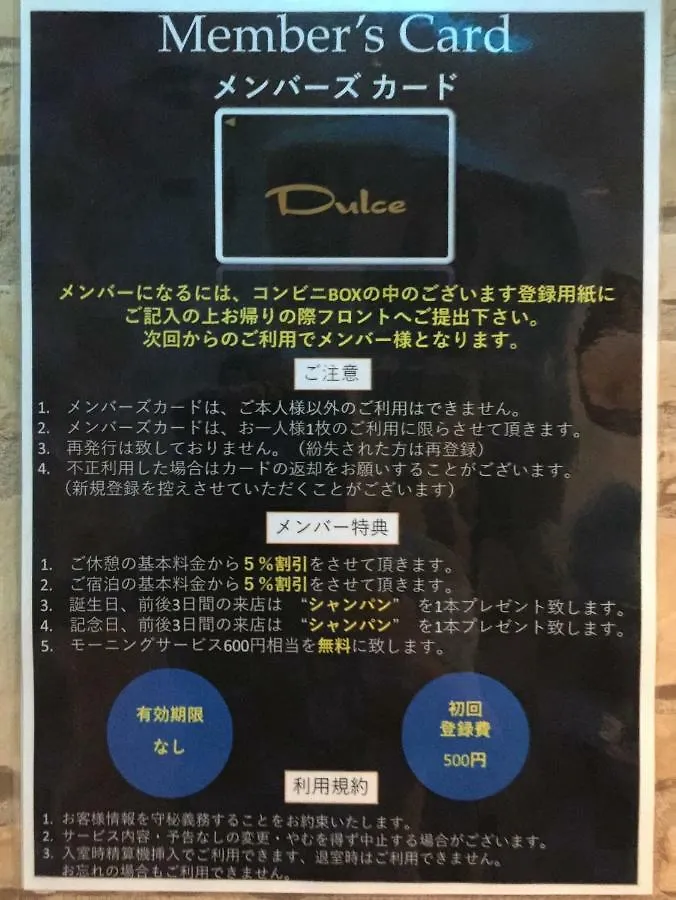 טוקיו Hotel Dulce (Adults Only)